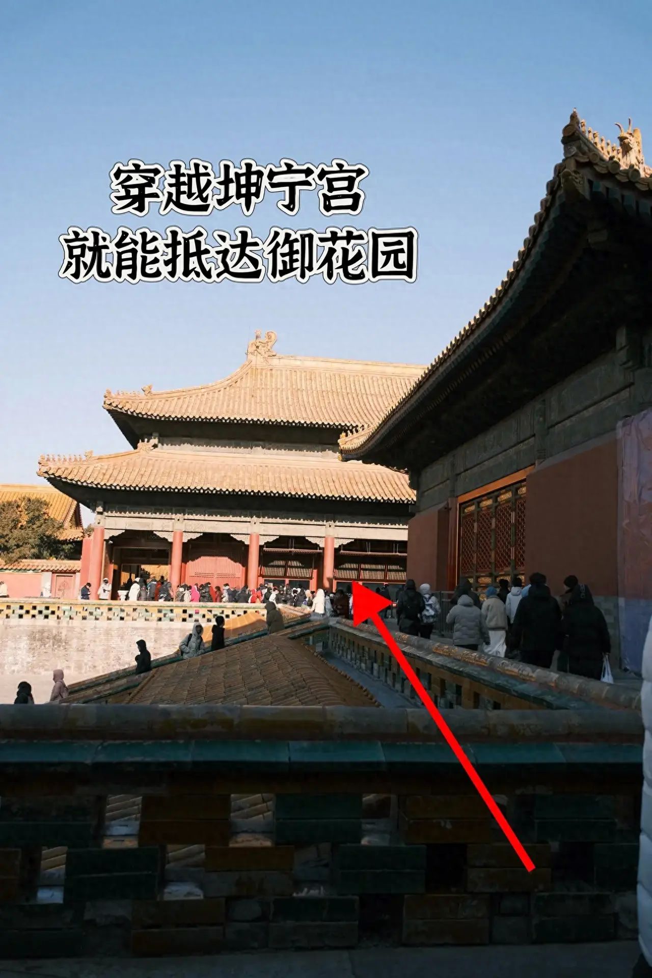 After passing by the Hall of Supreme Harmony, continue straight ahead, pass through the Palace of Earthly Tranquility, and you will arrive at the Imperial Garden. — step-by-step photo guide