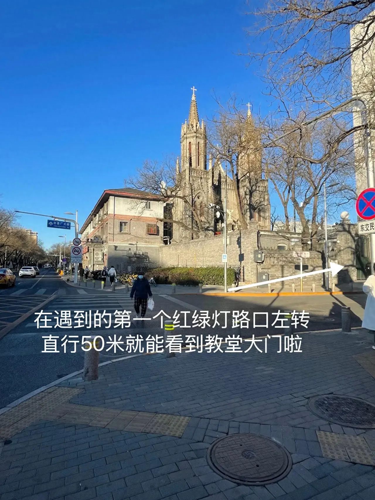 At the first intersection, make a left turn and go straight for 50 meters, then you will see the church gate. — step-by-step photo guide