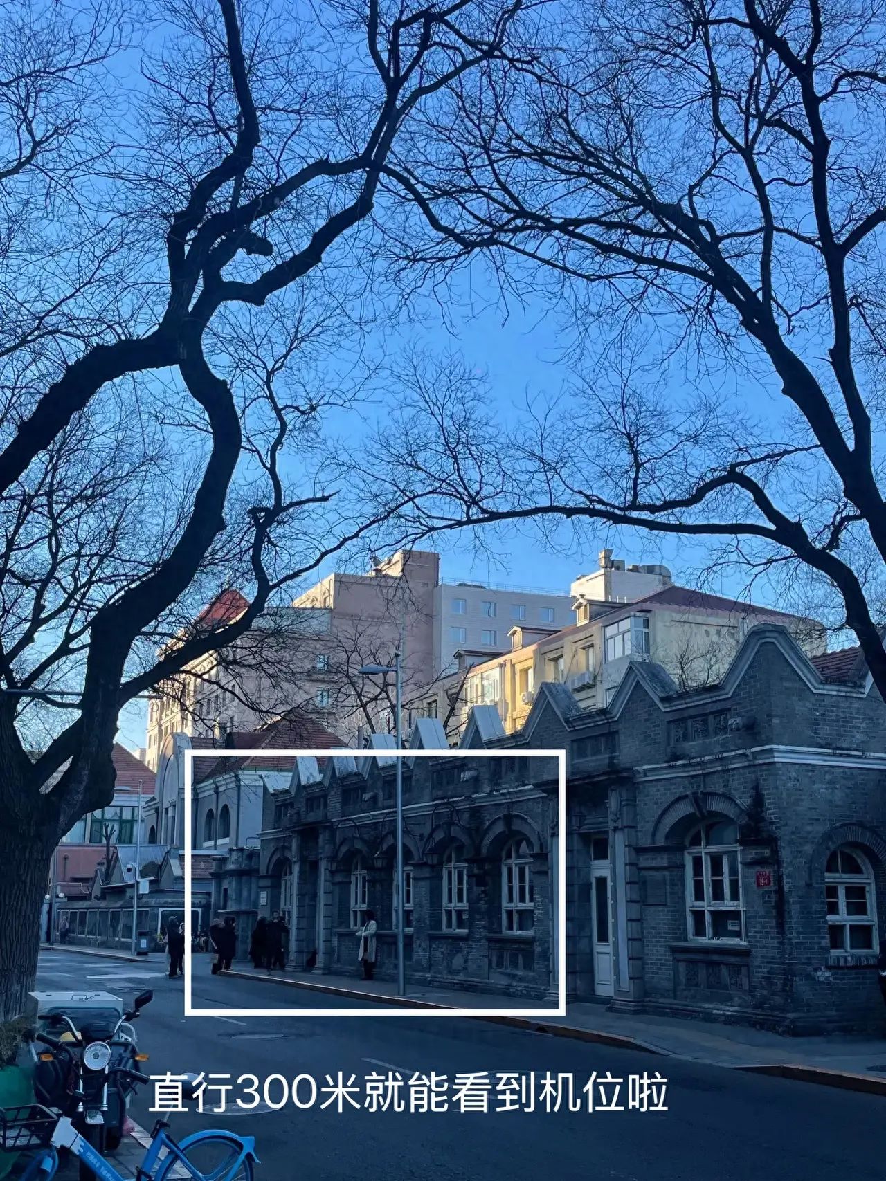 Go straight for 300 meters and you will see the aircraft position. — step-by-step photo guide