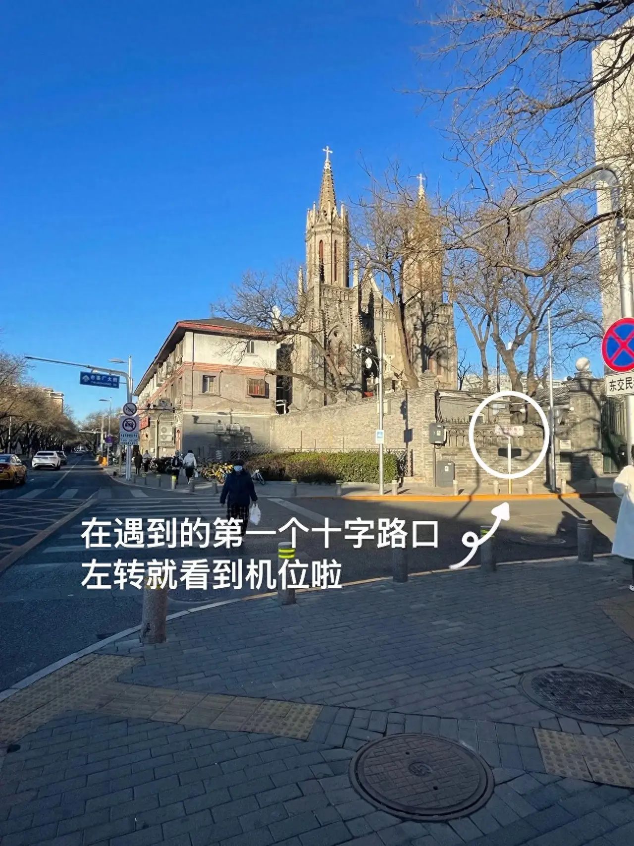 After you see the first intersection, make a left turn and you will see a sign for "Dongjiaomin Lane." — step-by-step photo guide