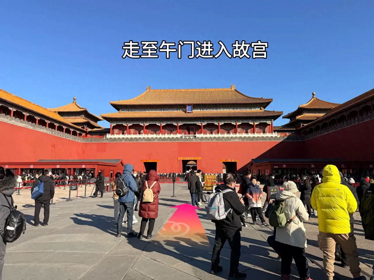 Walk to the Meridian Gate to enter the Forbidden City. — step-by-step photo guide