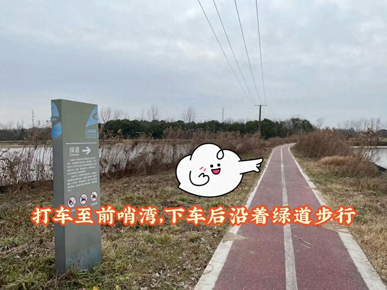 Take a taxi to Qianshao Bay, and then walk along the greenway after getting off. — step-by-step photo guide