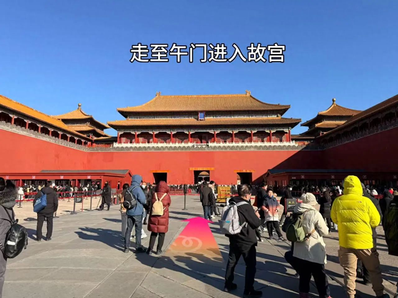 Walk to the Meridian Gate to enter the Forbidden City. — step-by-step photo guide