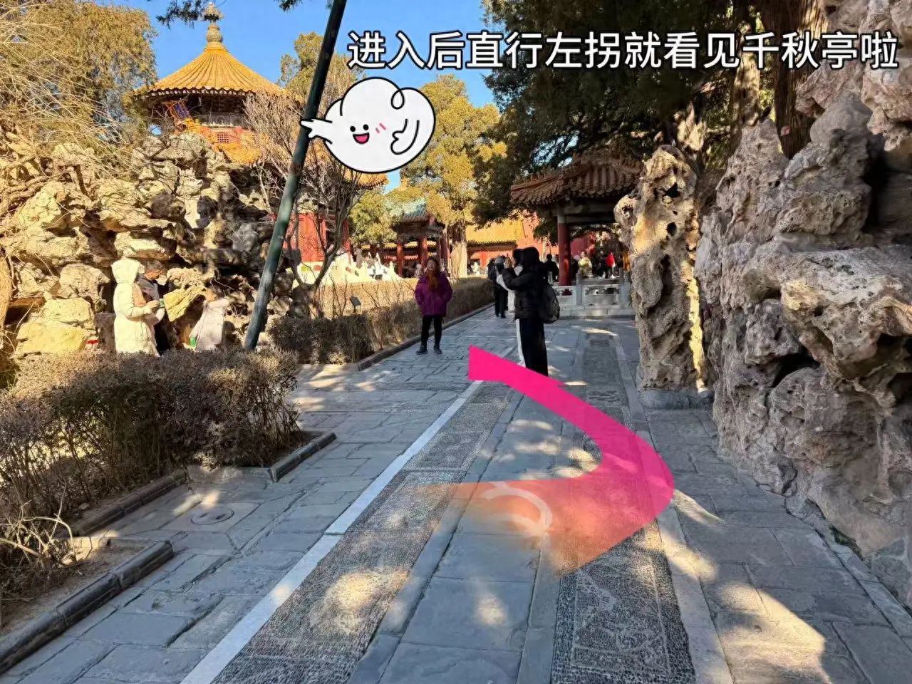 After entering, go straight and make a left, then you'll see the Qianqiu Pavilion. — step-by-step photo guide