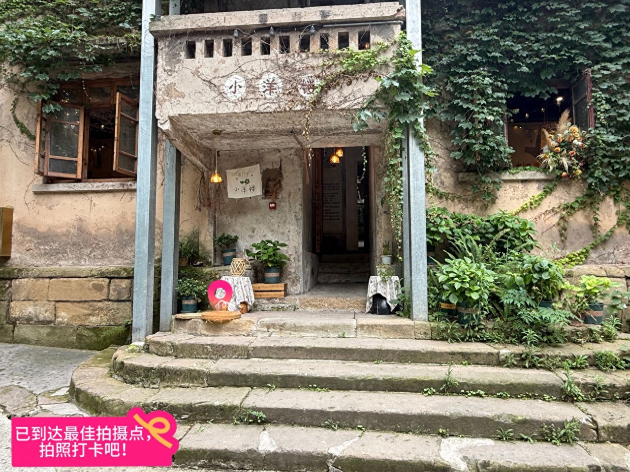 Arrive at the best shooting location. — step-by-step photo guide