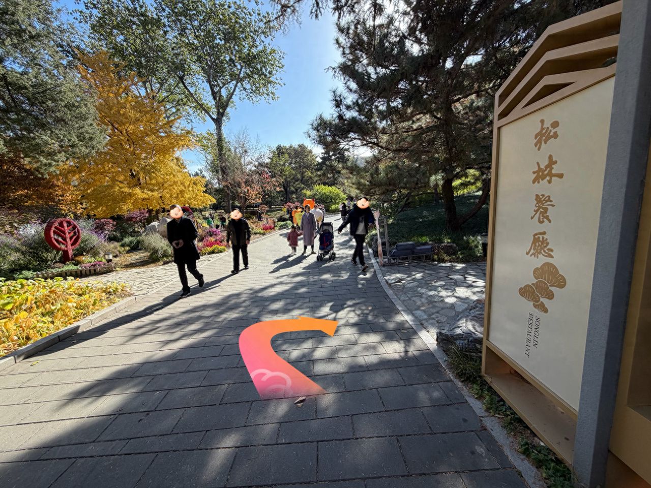 Turn right at the Pine Forest Restaurant sign and walk about 100 meters to reach Qiu Pavilion. — step-by-step photo guide