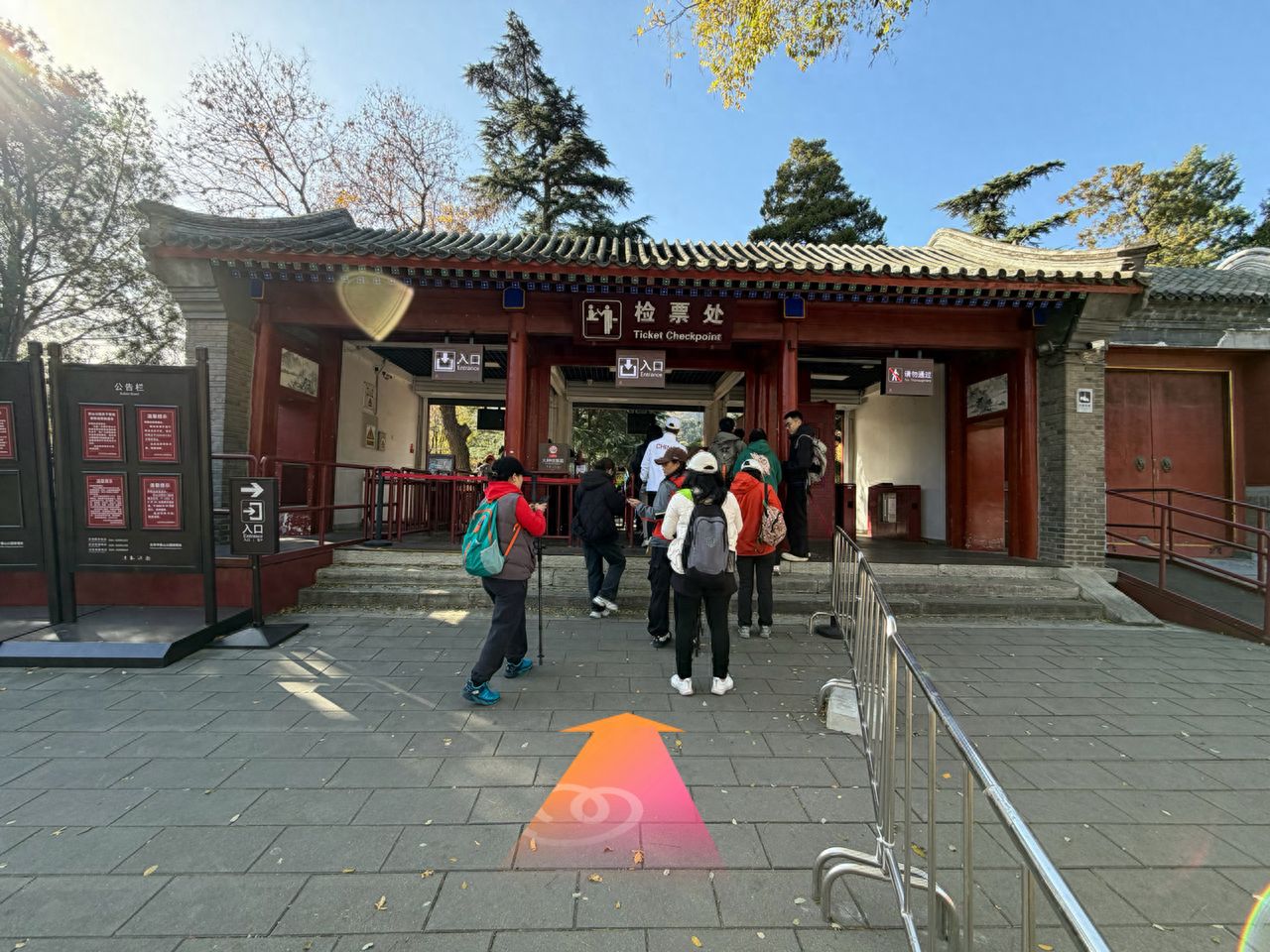 Navigate to the North Gate of Xiangshan Park, and after arriving, purchase your ticket to enter. — step-by-step photo guide
