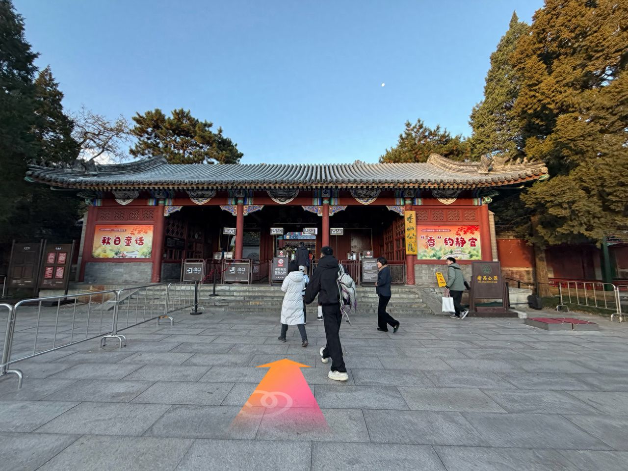 Navigate to the East Gate of Xiangshan Park, then purchase a ticket and enter the park upon arrival. — step-by-step photo guide