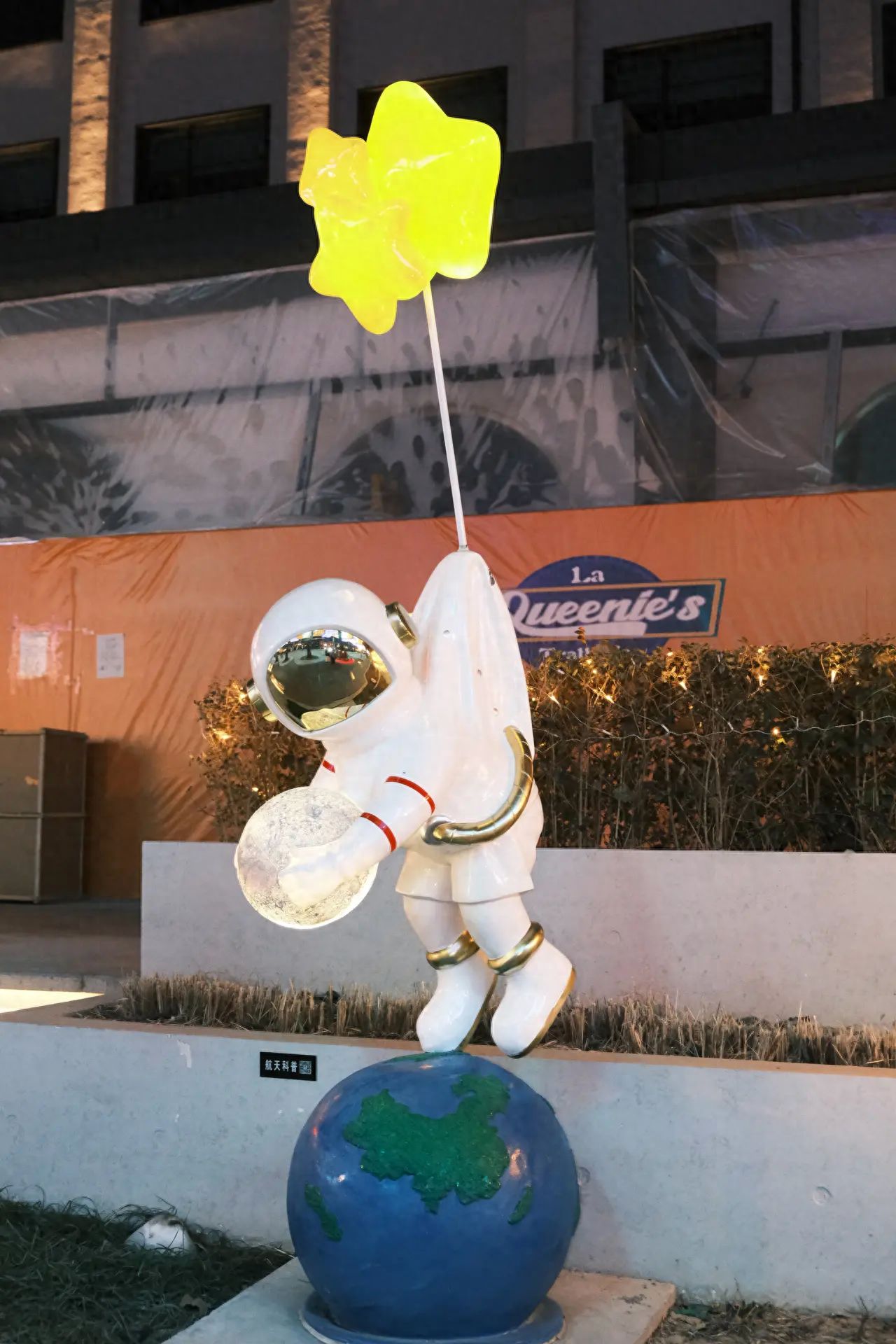 Photo by Beijing Satellite Manufacturing Factory Science and Technology Park - Earth Spaceman Device