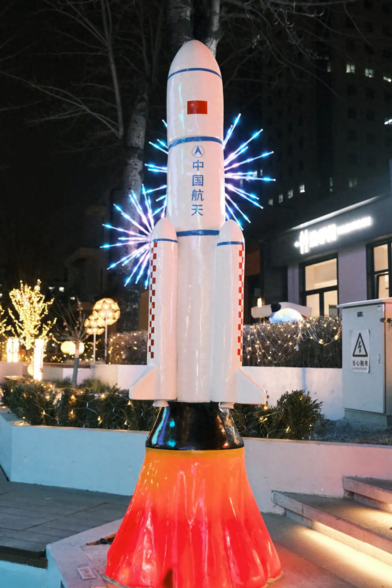 Photo by Beijing Satellite Manufacturing Factory Science and Technology Park - Rocket Assembly