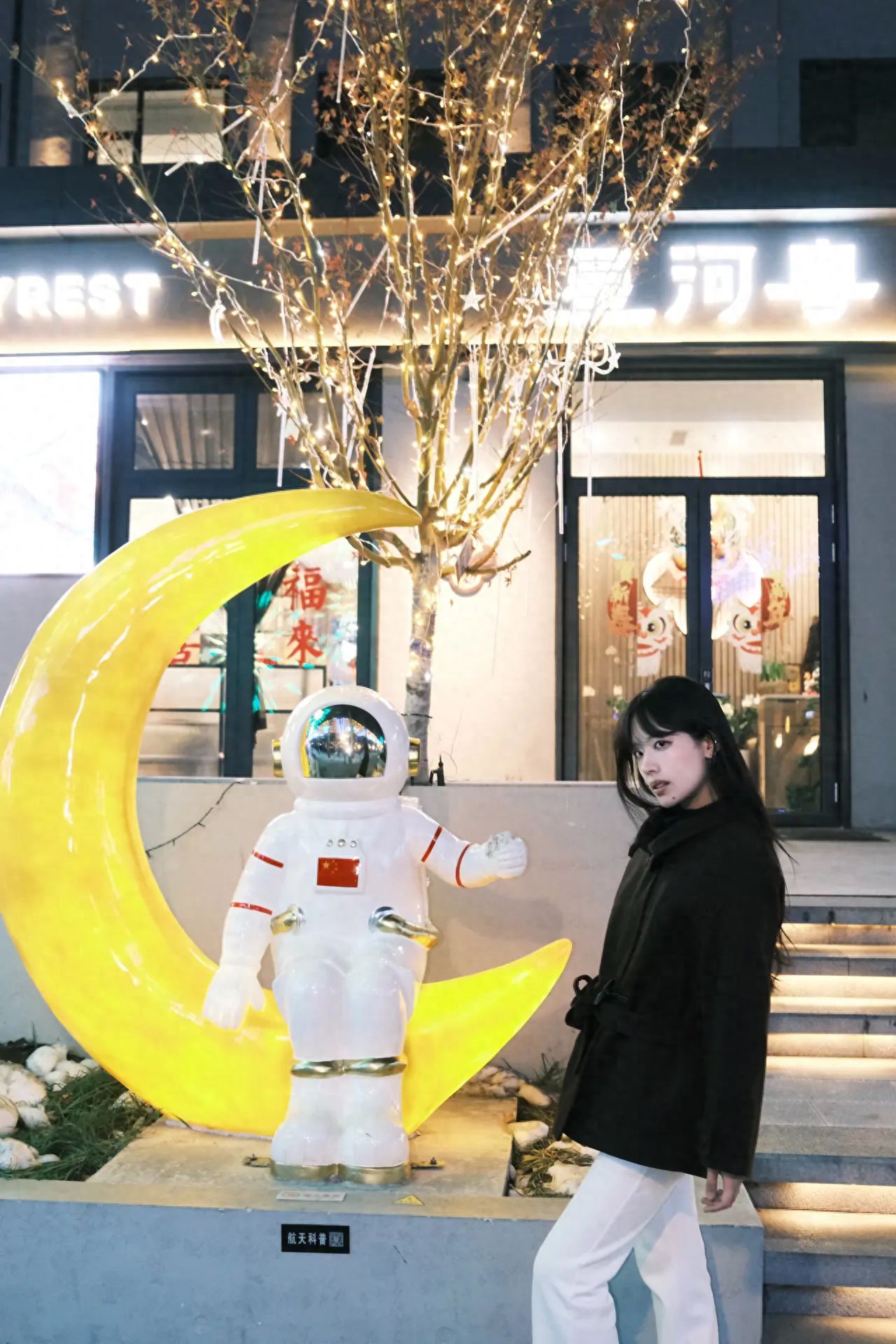 Photo by Beijing Satellite Manufacturing Factory Science and Technology Park - Moon Astronaut Installation