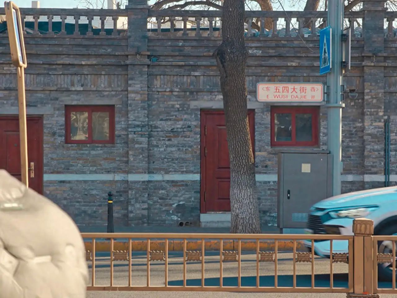 Photo by Wusi Street, Beijing