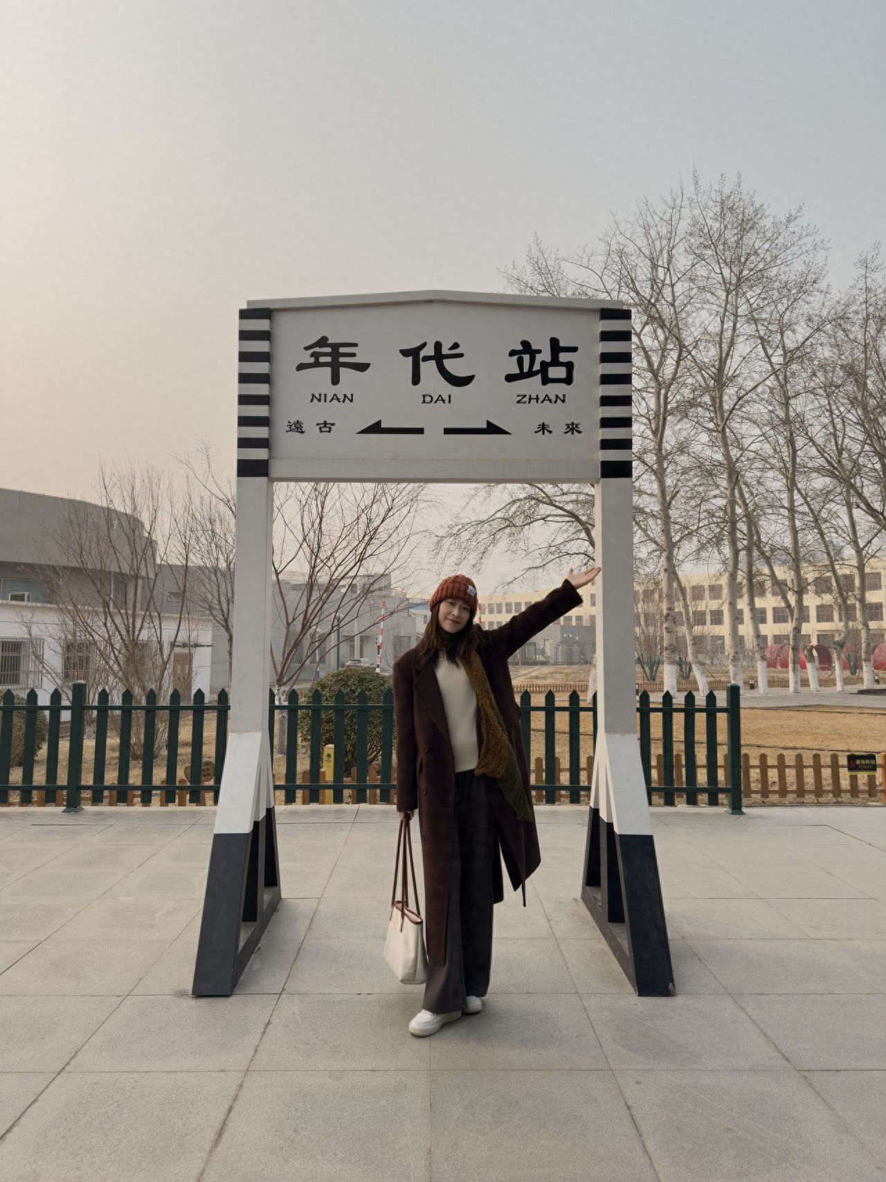 Photo by China Railway Museum - Station Signboard of the Era