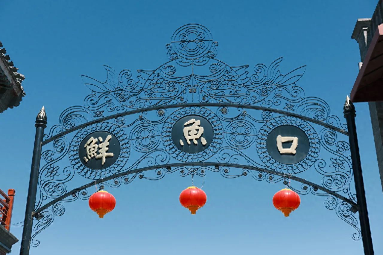 The photographer shoots upward from below the sign, using central composition to highlight the main body of the sign.
1. Travel Tips:
   ①Best time for shooting: 7:00-9:00.
2. Props for shooting: Ice ocean soda, sugar-coated haws, and folding fans.
3. Dressing suggestions: Chinese-style disk button top with wide-leg pants, retro newsboy cap with small leather shoes or crop-top short T with cargo pants and dad shoes for a mix and match.