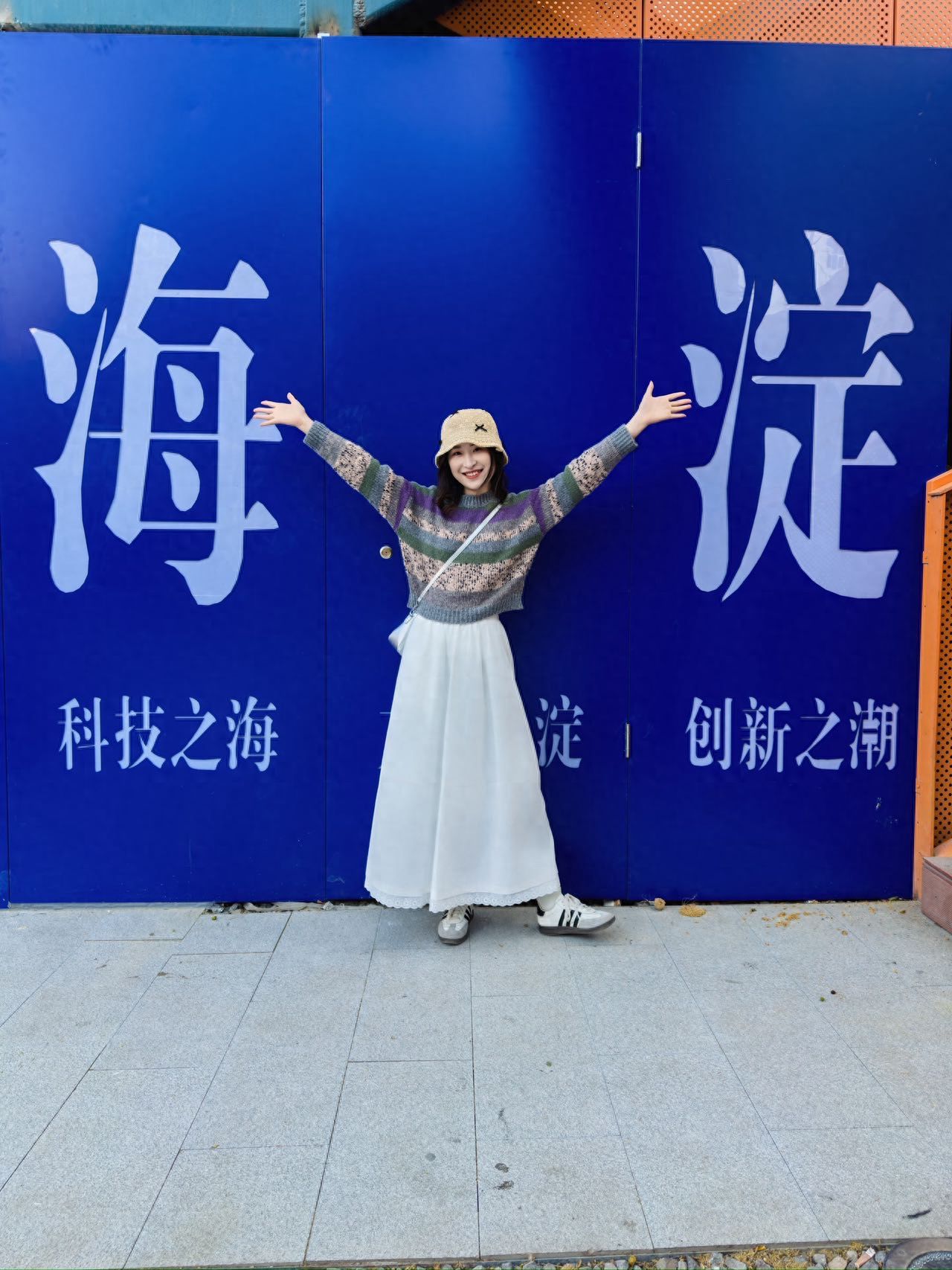 Photo by Beijing Satellite Manufacturing Factory Science and Technology Park - Haidian Blue Background Wall