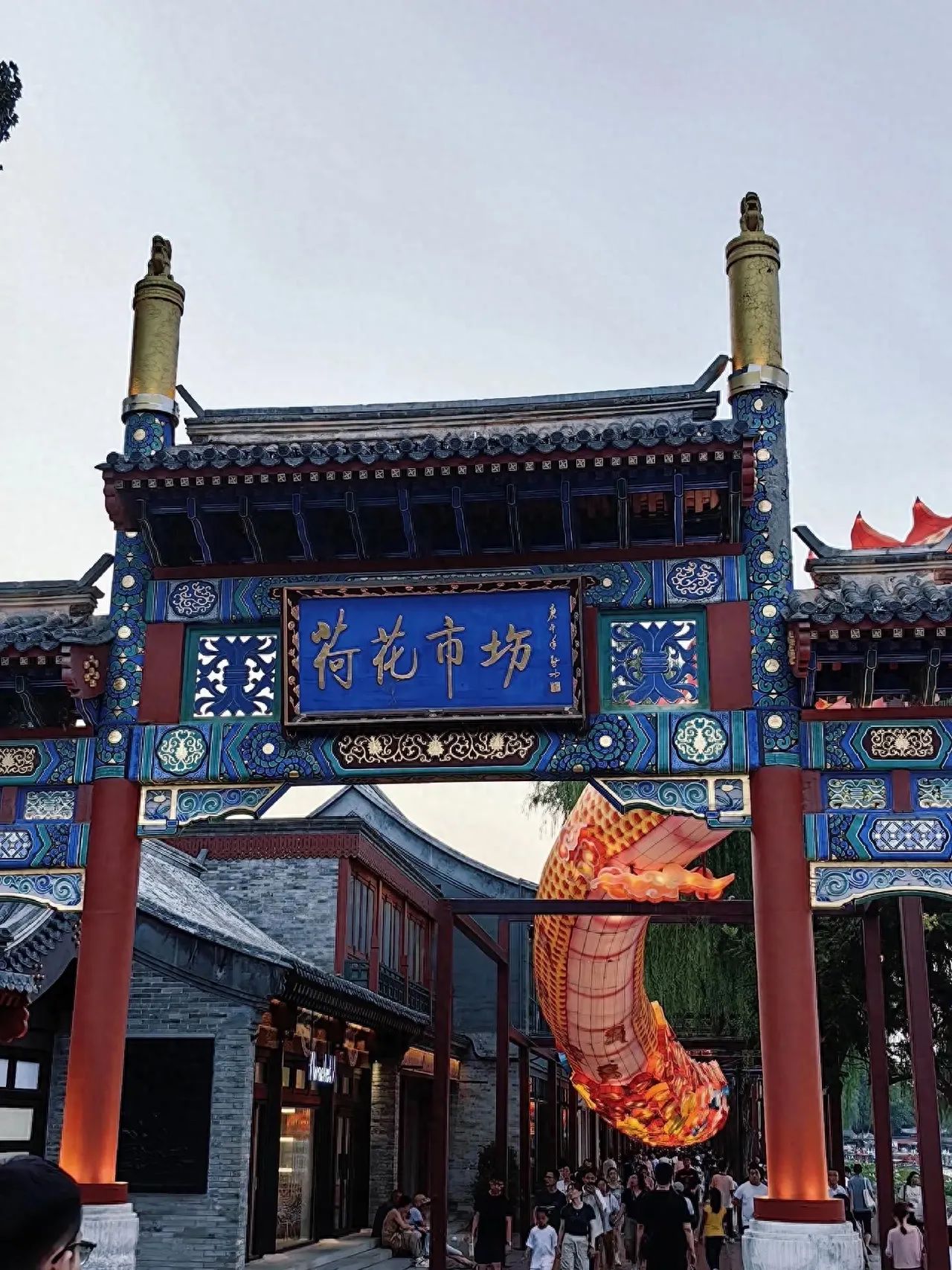 Photo by Nanluoguxiang - Lotus Market Plaque