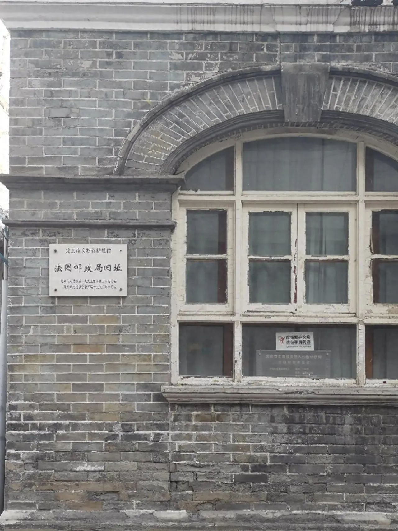 The photographer is positioned directly in front of the main body of the building, capturing a frontal view from a level angle, presenting the full facade of the architecture. In terms of composition, a central composition technique is employed, placing the "Former Site of the French Post Office" plaque and the building's windows in the central area of the frame to draw the viewer's attention. Additionally, the architectural lines are used to create a framing composition, enhancing the structural sense of the image.

1. Travel Tips: The best time for photography is in the afternoon when the light is soft.
2. Outfit Suggestions: Both vintage dresses and street-style outfits are suitable matches; you can't go wrong no matter what you wear.
3. Other Experiences: Entry is not allowed.