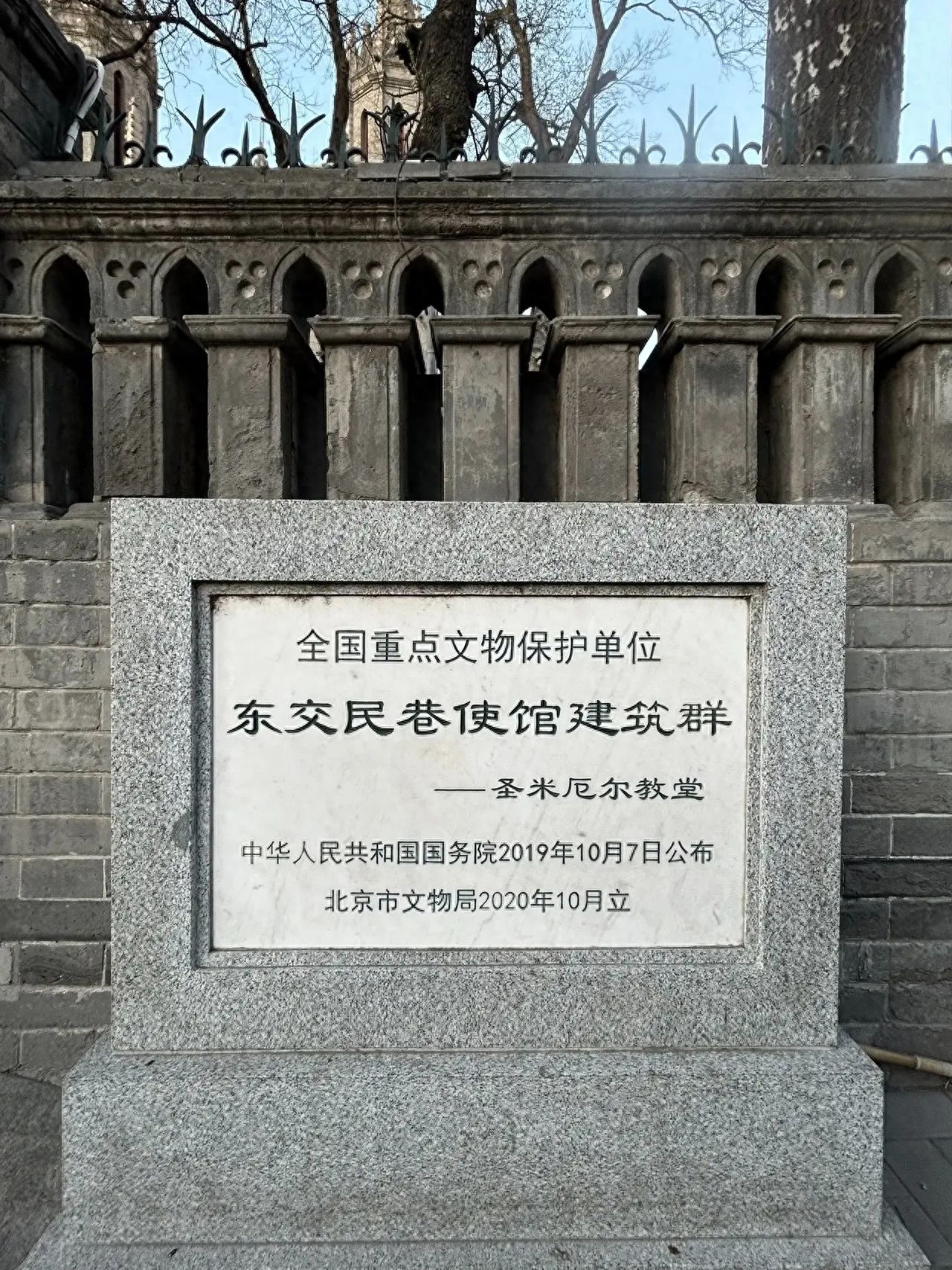 Stand directly in front of the stone stele, parallel to it, ensuring the image is upright and can fully display the text and overall appearance of the stele. Place the stele at the center of the frame, drawing the viewer's attention immediately to the stele and the text on it, highlighting the main subject. Use a standard lens for the shot.

Travel Tips: The church is only open during services; otherwise, it can be photographed from the outside.