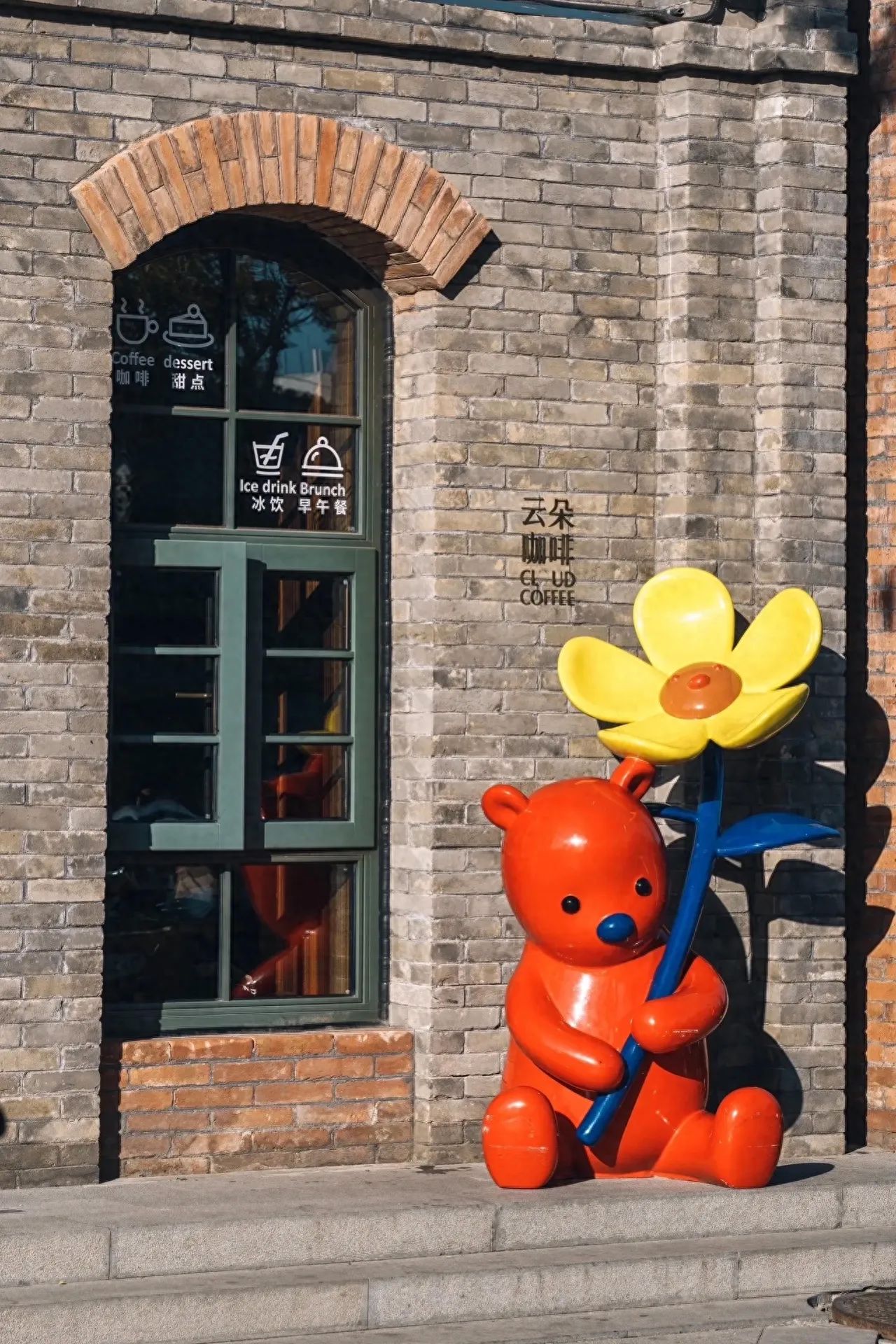 Photo by Wusi Street - Little Bear and Flowers Outside the Yunduo Cafe Window