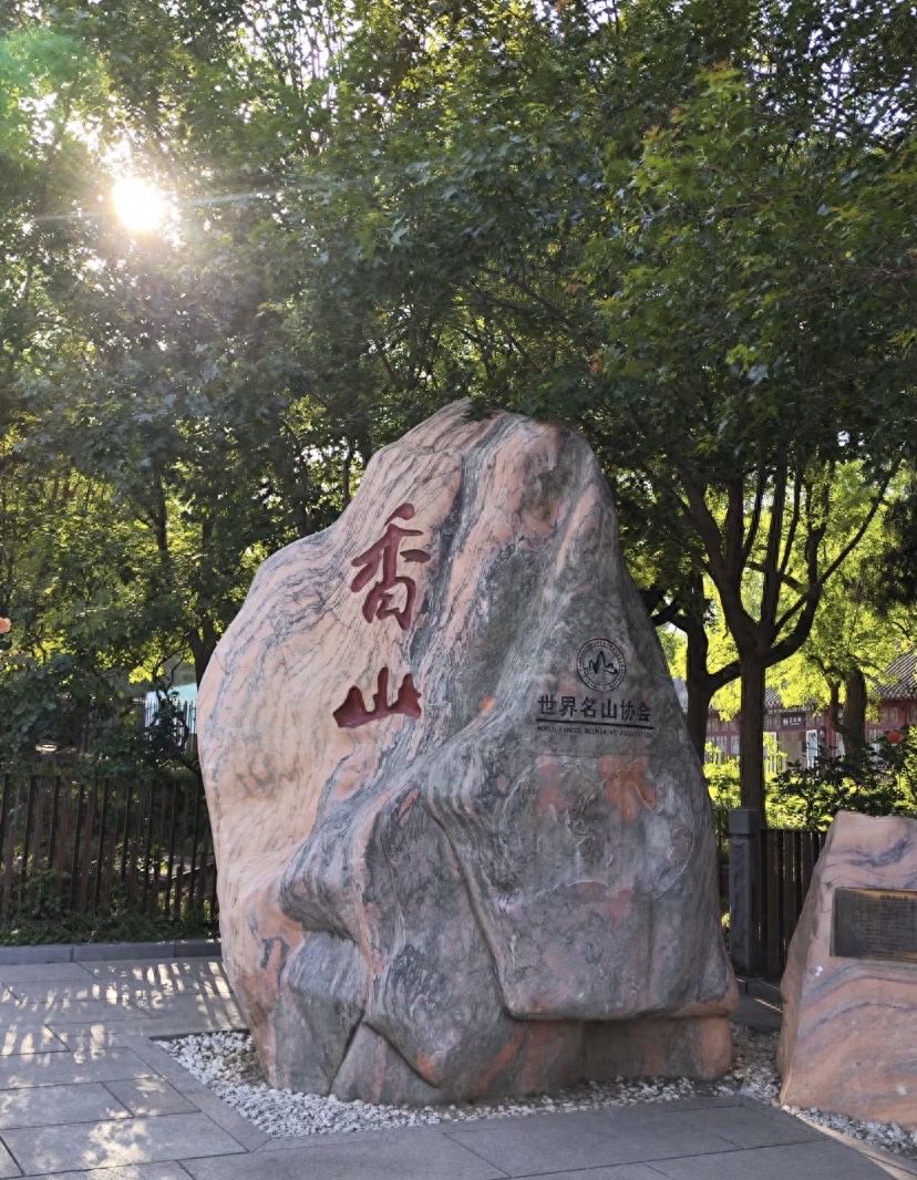 Photo by Fragrance Hill Park - Fragrance Hill Stele