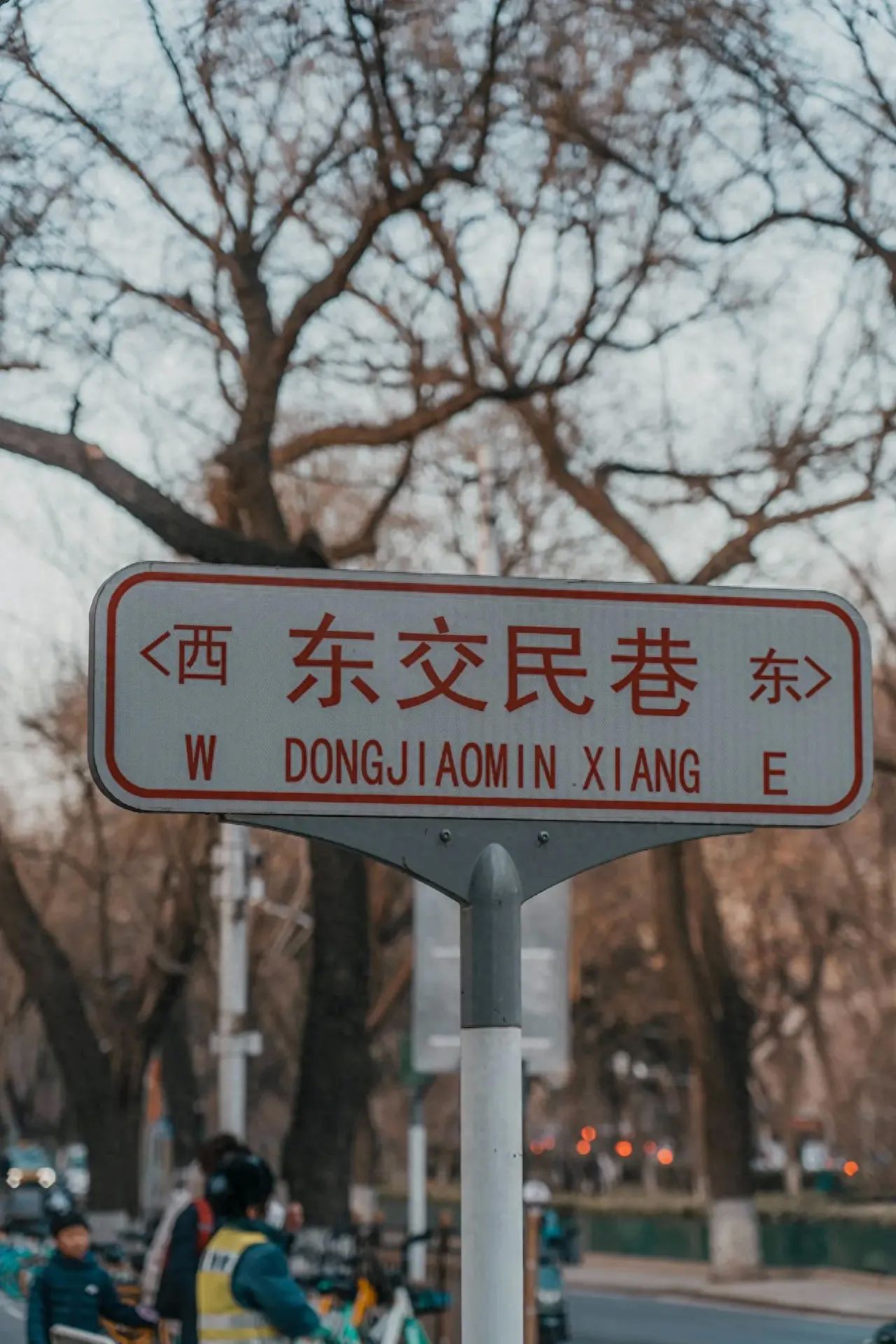 The photographer stands slightly to the side in front of the road sign, shooting from a perspective slightly higher than the road sign. Use central composition to place the road sign in the center of the frame to highlight it. It is recommended to use a medium telephoto lens, which can blur the background and enhance the clarity of the road sign.