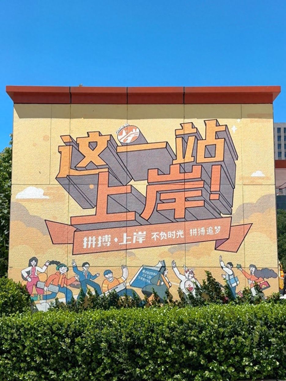 Photo by Beijing Subway Line S1, Shang'an Station - Exit A1