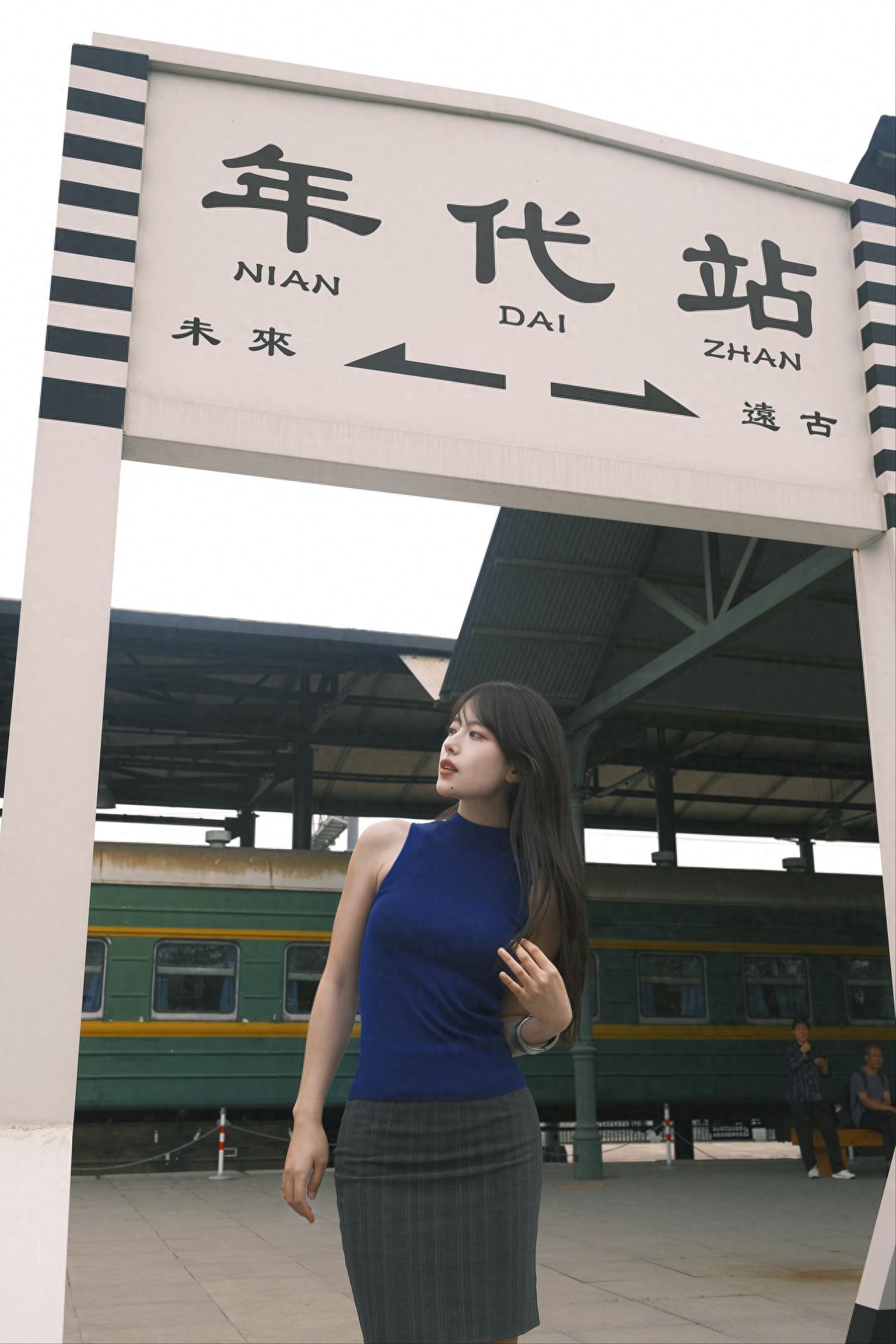 Photo by China Railway Museum - Age Station White Signboard