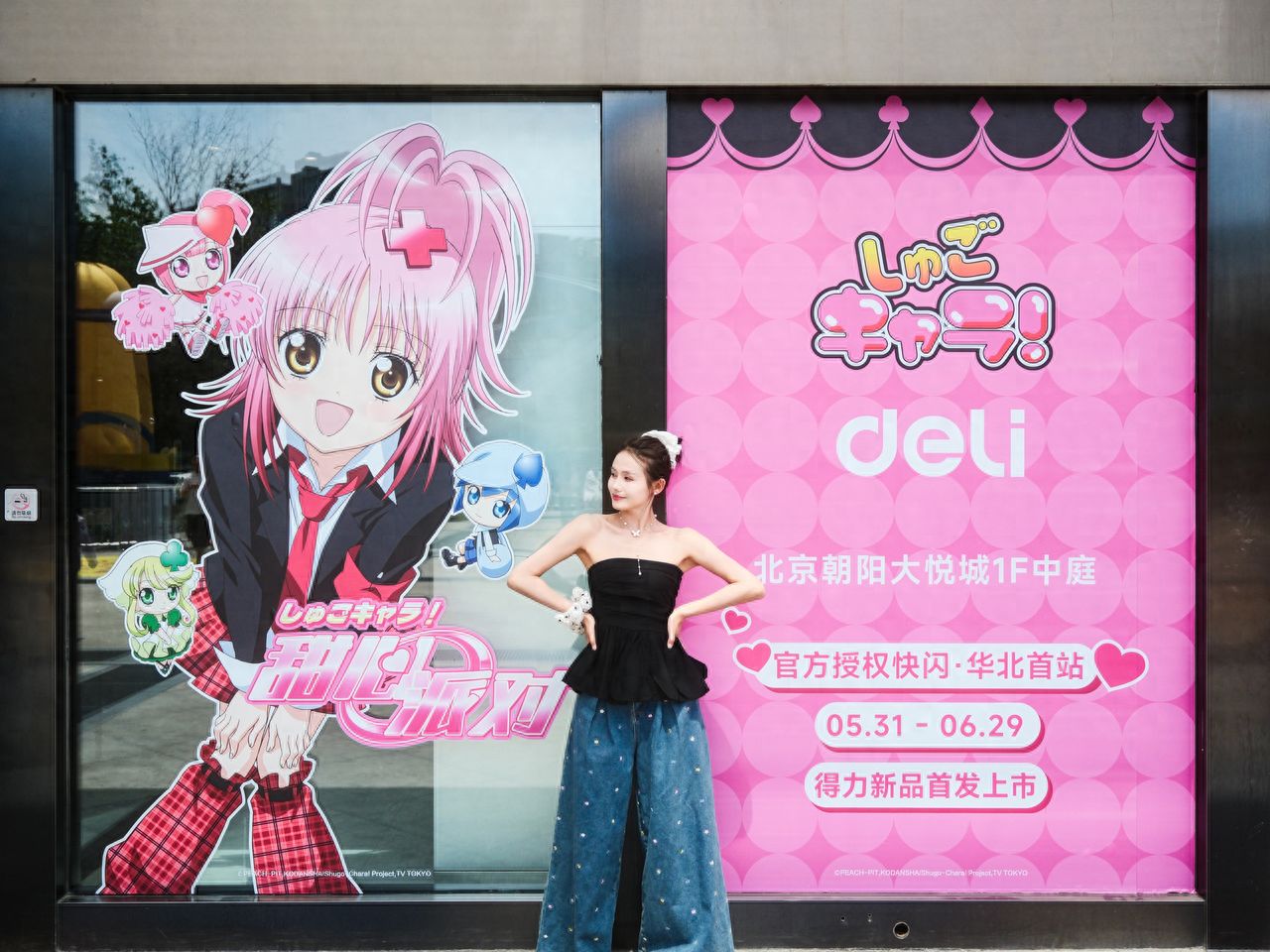 Photo by Chaoyang Joy City - Hinode Namie Flash Mob Poster at the Entrance