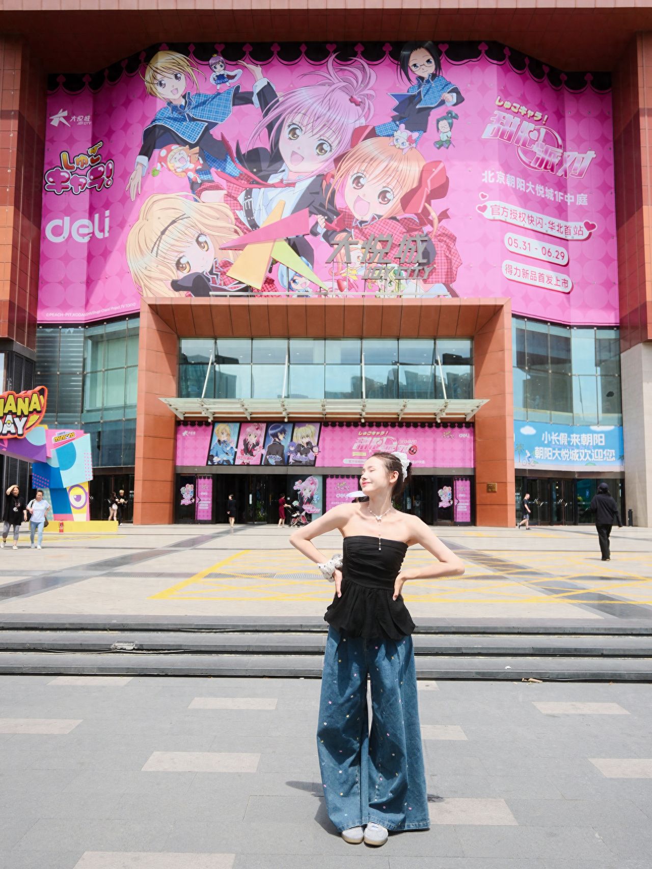 Photo by Chaoyang Joy City - Guardian Sweetheart Flash Mob Entrance Large Poster