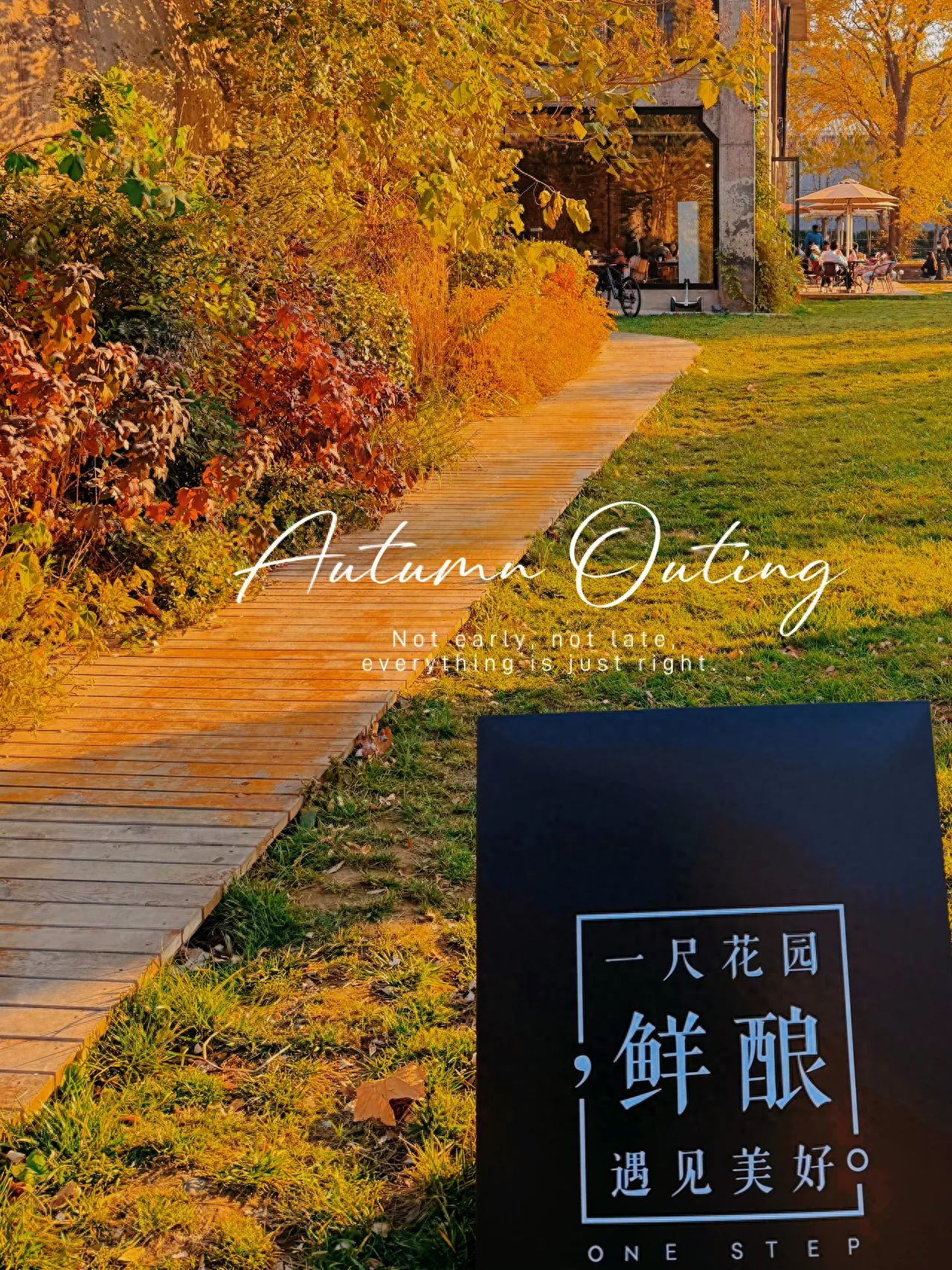 Photo by Yi Chi Garden Shougang Branch - Signature Signage and Wooden Pathway