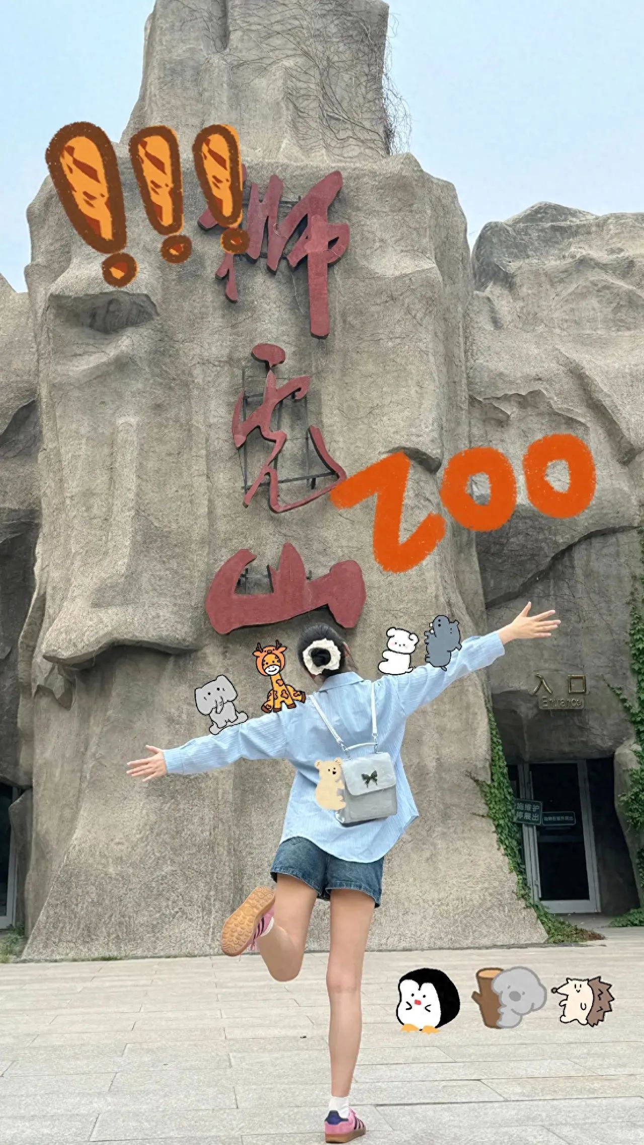 Photo by Beijing Lion and Tiger Hill - Taking a photo with the Lion and Tiger Hill gate