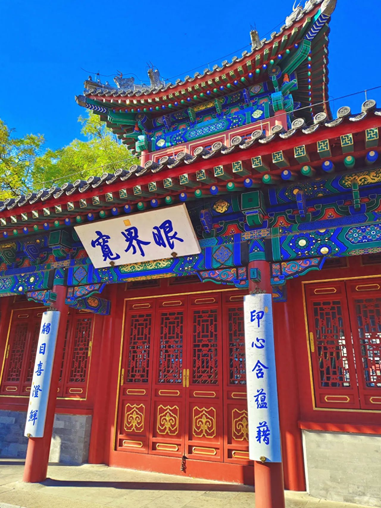 Photo by Beijing Xiangshan Park - Broad Horizon Plaque and Architectural Branches