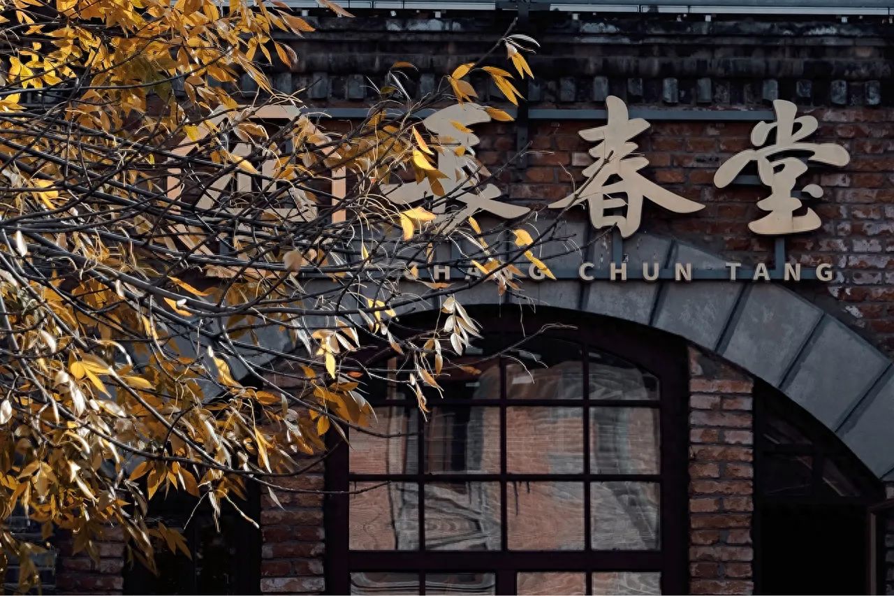Photo by Wu Si Street, Beijing - Changchun Hall Entrance