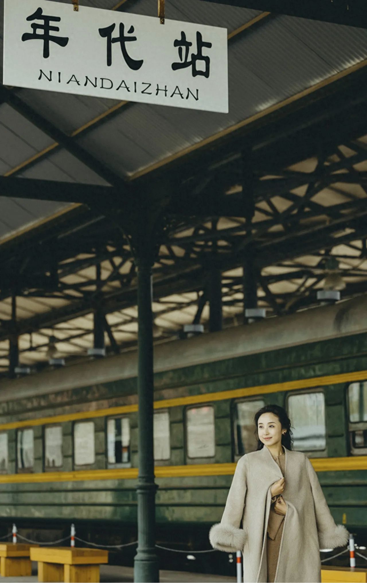 Photo by China Railway Museum - Take a photo with the vintage railway station sign trains.