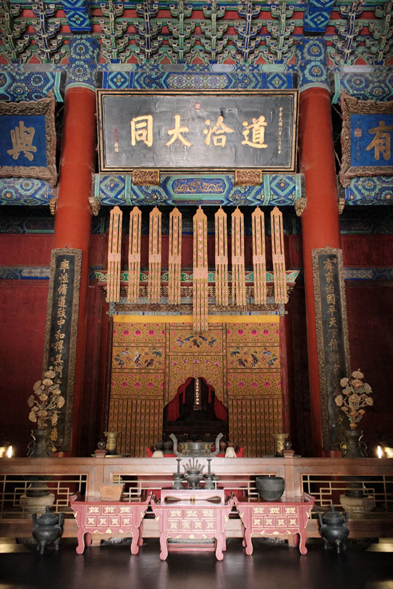 Photo by Confucius Temple and the Imperial Academy Museum - Dao Qia Datong Plaque