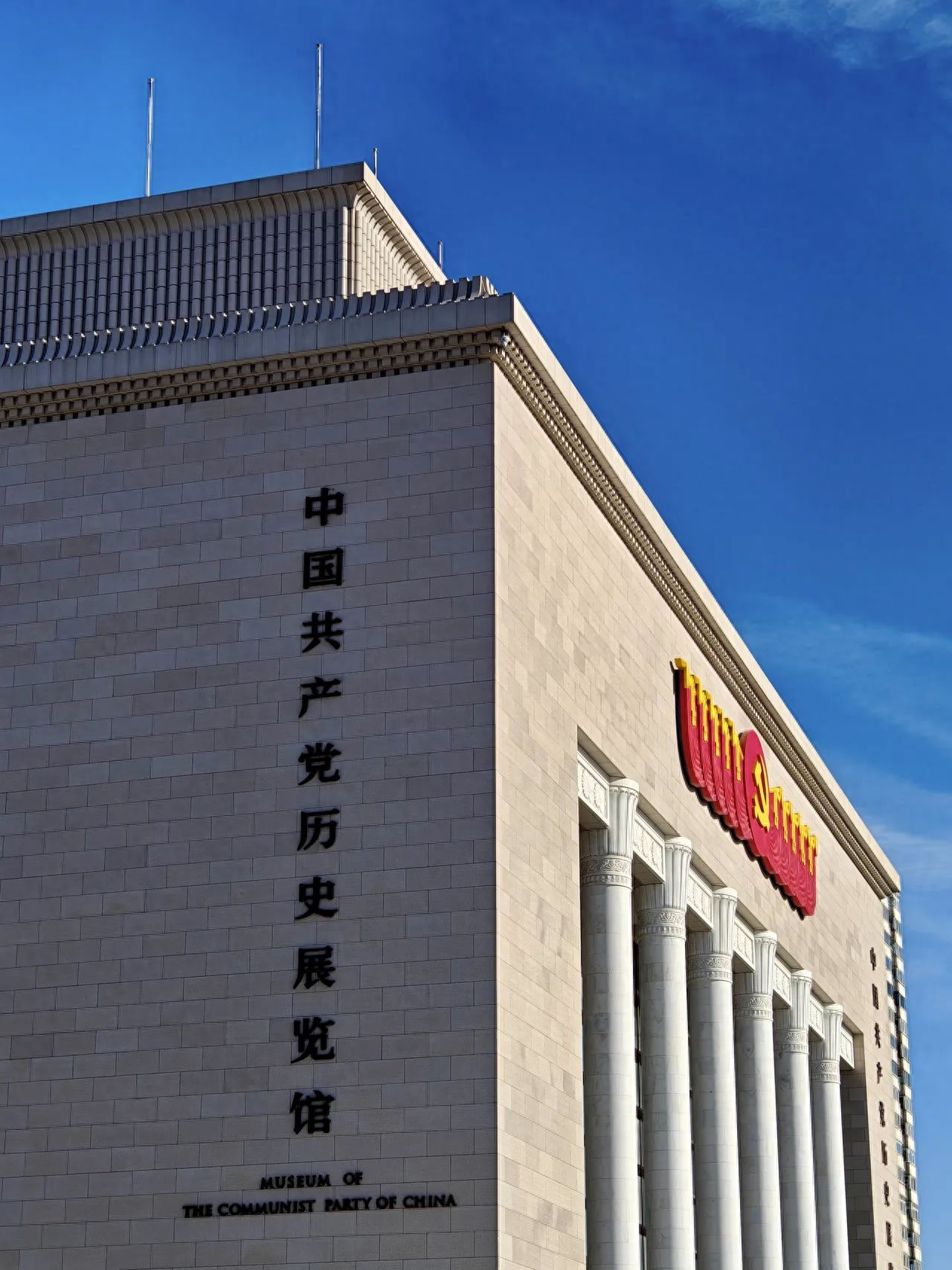 Photo by The Chinese Communist Party History Exhibition Hall - Architectural and Textual Exhibition