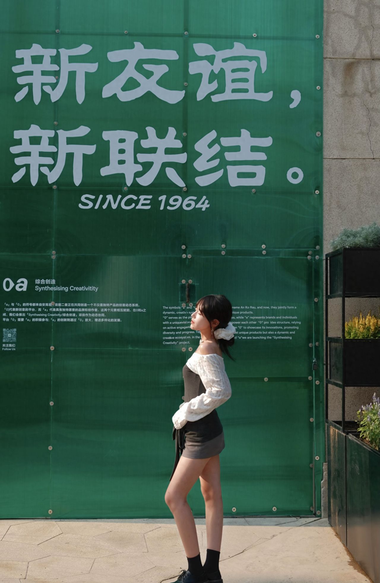 Photo by Beijing Friendship Store - New Friendship Grand Characters