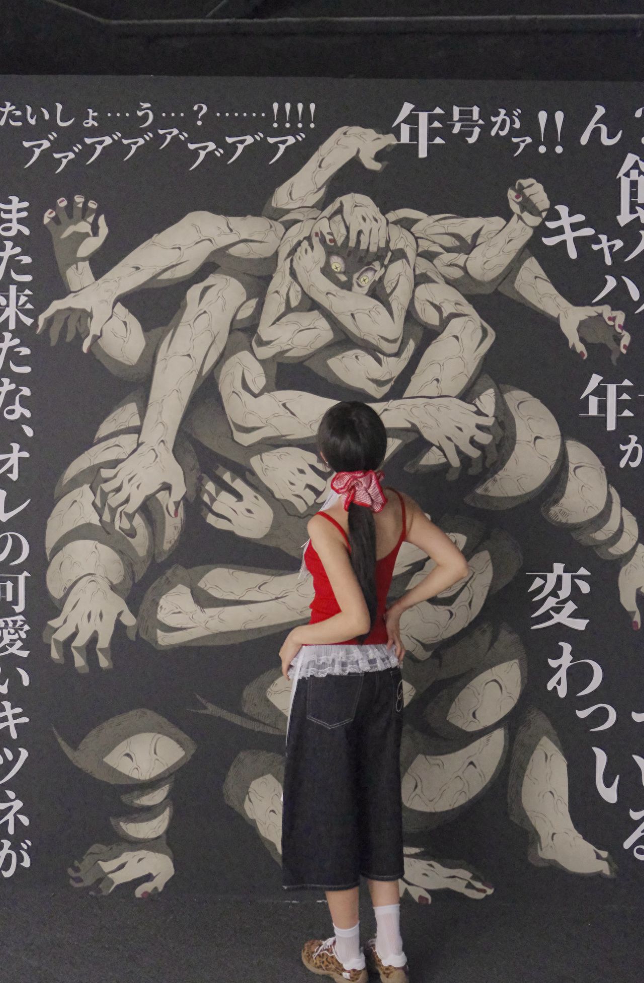 Photo by Chaoyang Joy City - Demon Slayer Exhibition: Muzan Kibutsuji Graffiti Wall