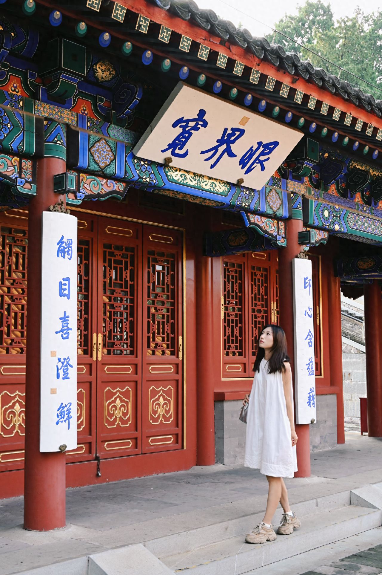 Photo by In front of the Eye-Opening Architecture at Beijing Xiangshan Park