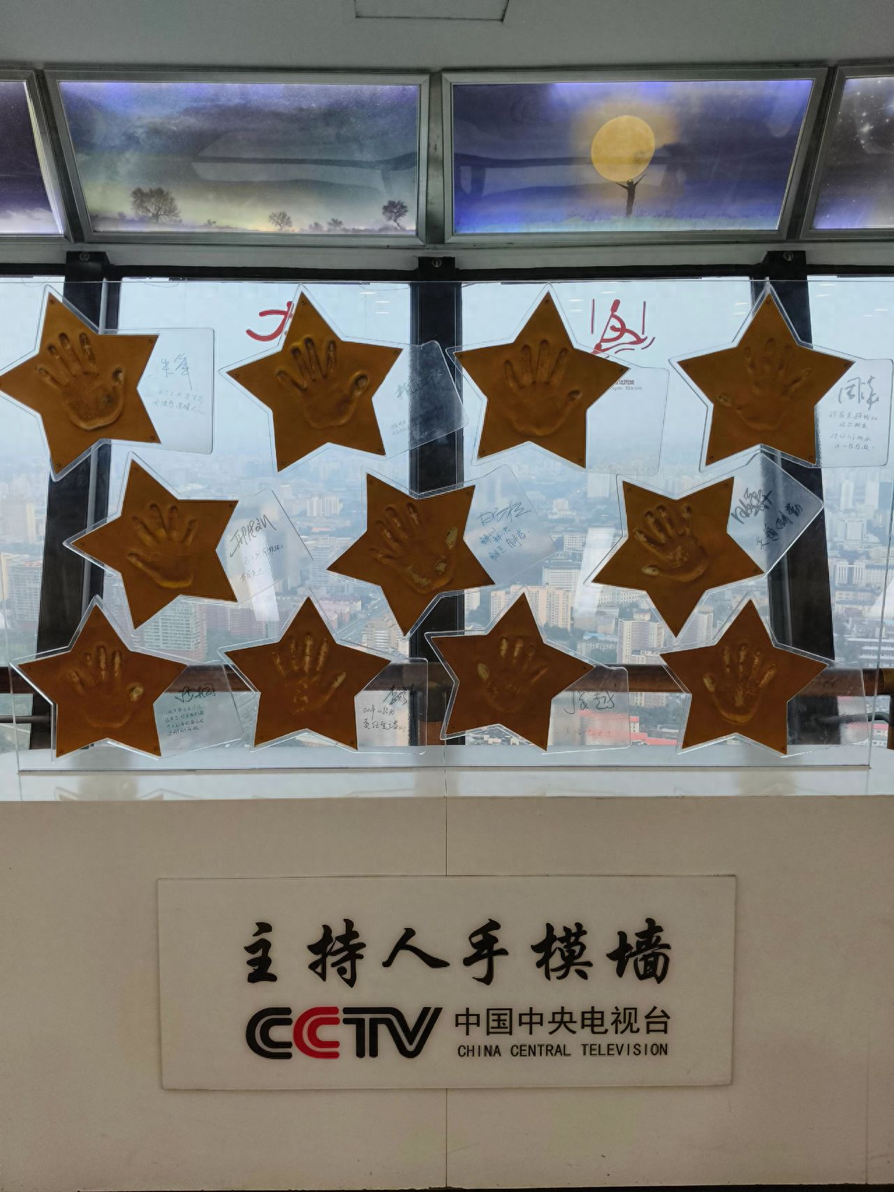 Photo by Central TV Tower - Host Handprint Wall