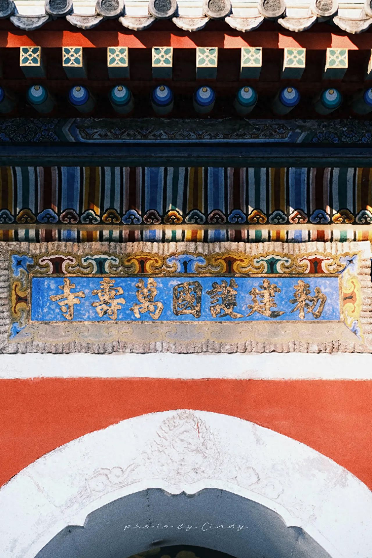 Photo by Beijing Wanshou Temple - Imperially Mandated Protect the Nation Wanshou Temple Plaque