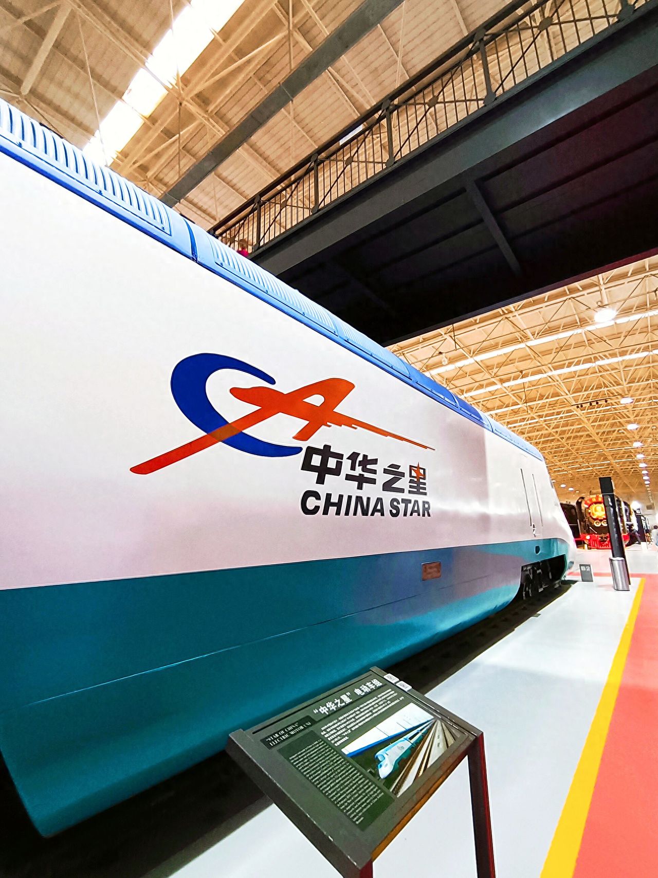 Photo by China Railway Museum - "China Star" Electric Train Exhibit