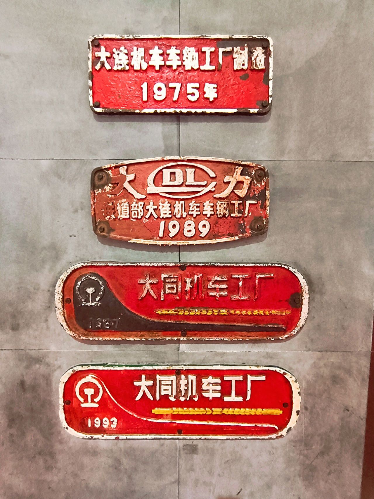 Photo by China Railway Museum - Factory Plaque Exhibition