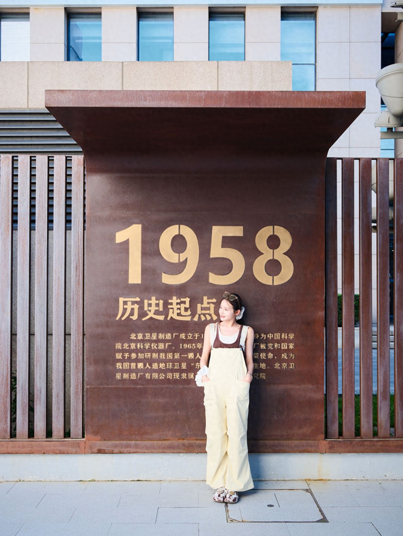 Photo by Beijing Satellite Manufacturing Factory Science and Technology Park - 1958 Typography Landmark