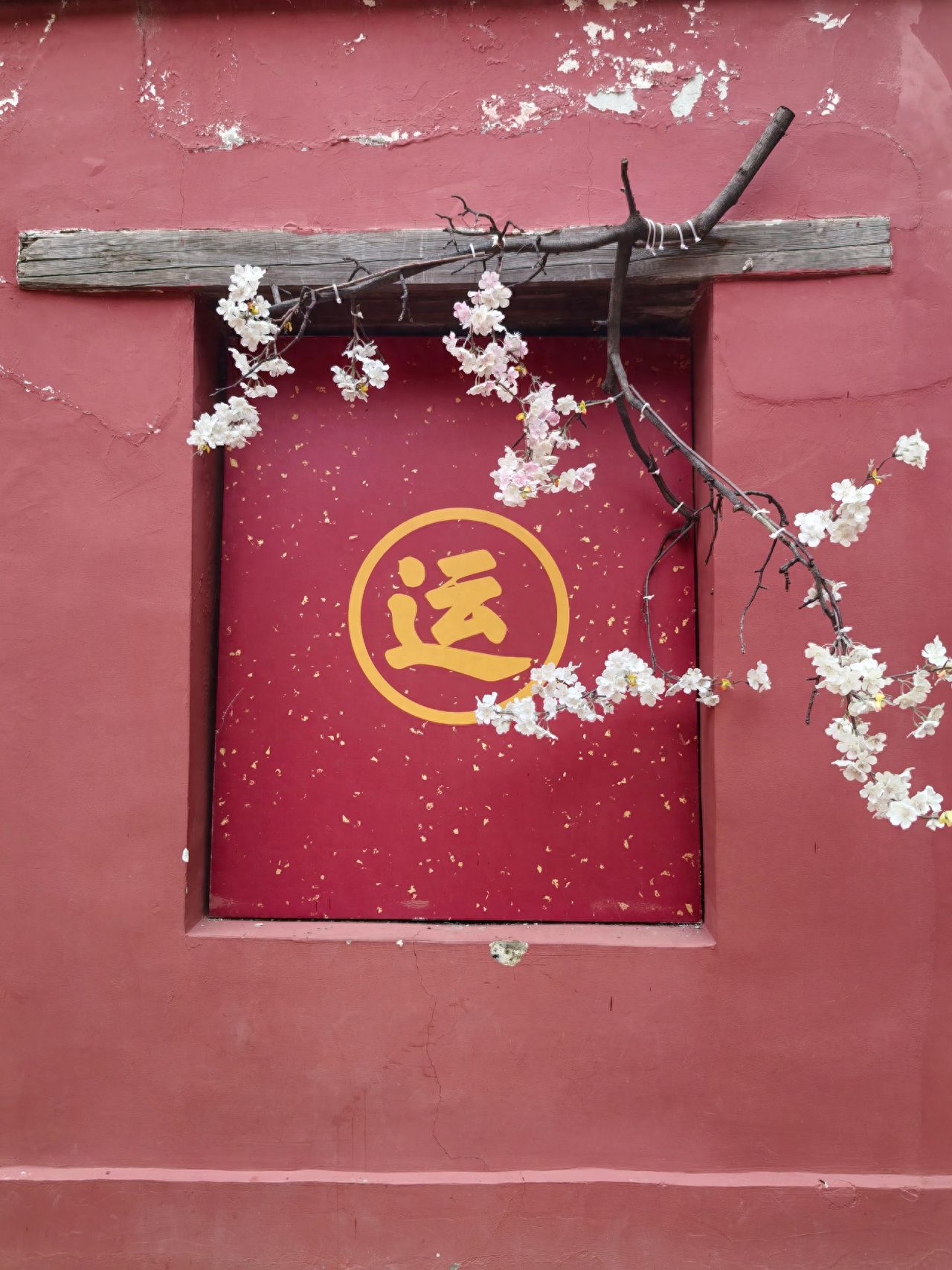 Photo by Tanzhe Temple - Red walls with character window patterns and flower branches