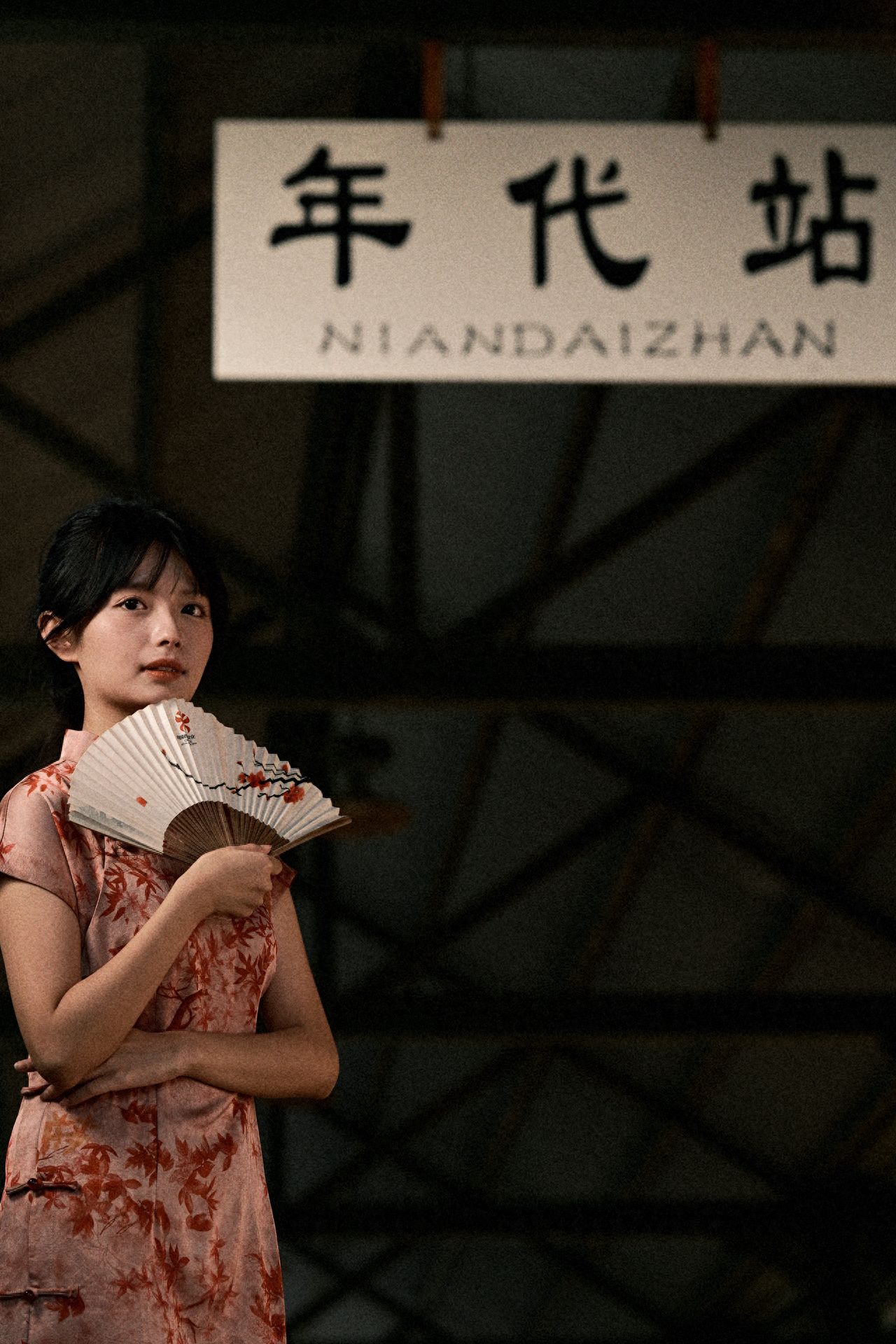 Photo by China Railway Museum - Age Station