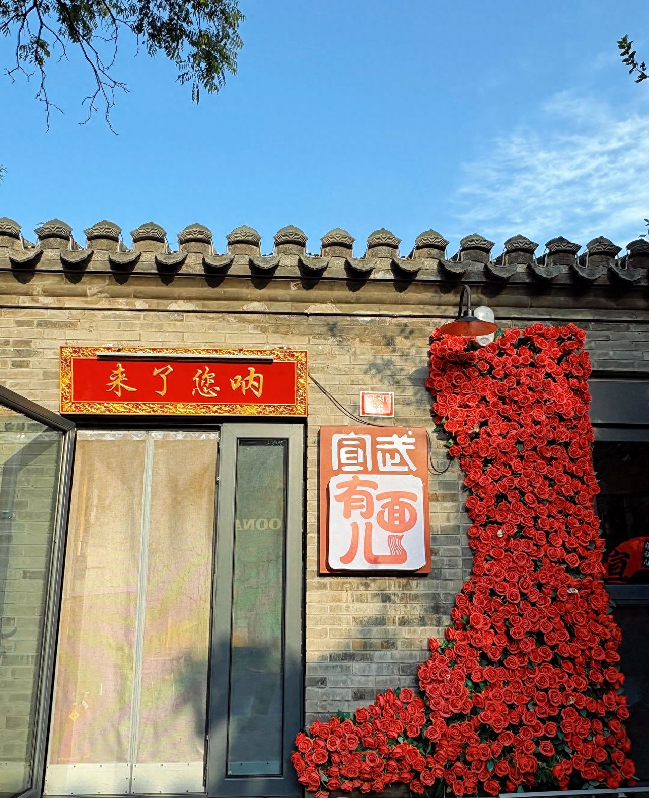 Photo by Romantic Hutong - Xuanwu with a signboard and rose-colored exterior wall