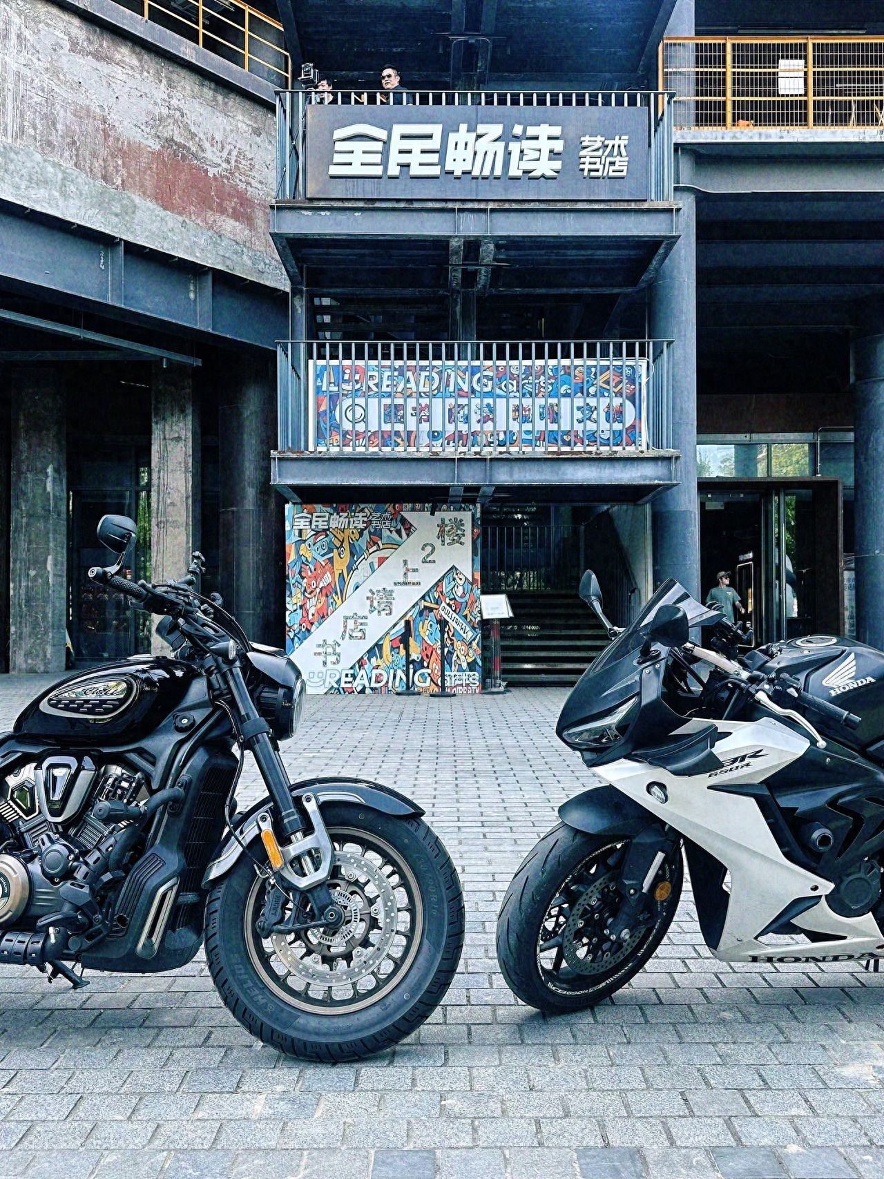 Photo by Quanmin Changdu Art Bookstore Shougang Store - Motorcycles and Bookstore Architecture