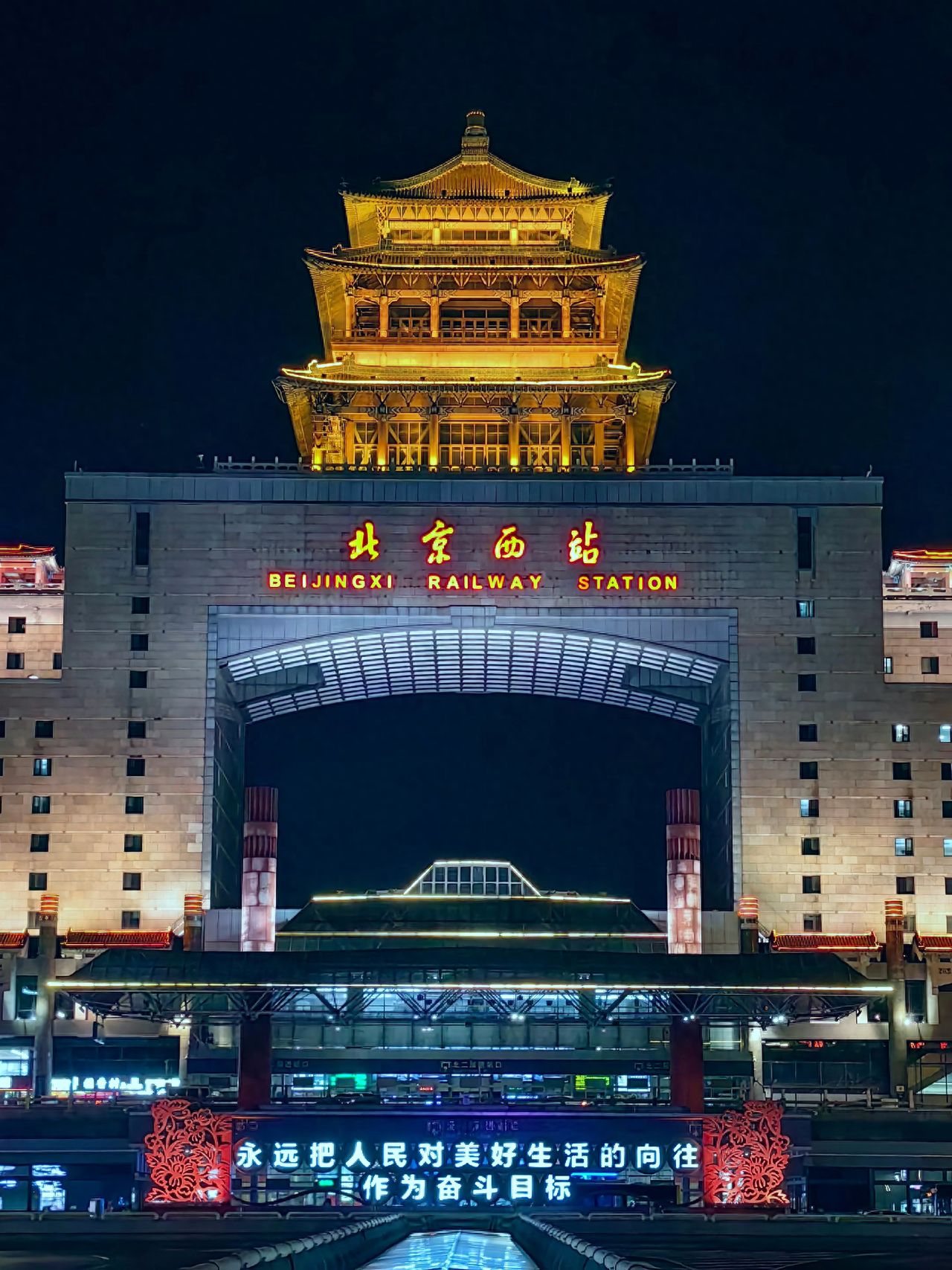 Photo by Beijing West Station - Night View of Beijing West Station
