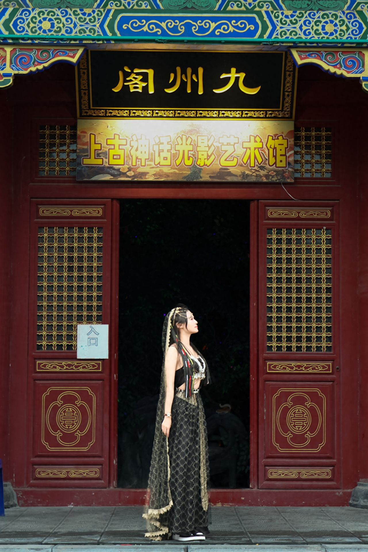 Photo by Imperial Post House - Jiuzhou Pavilion Front